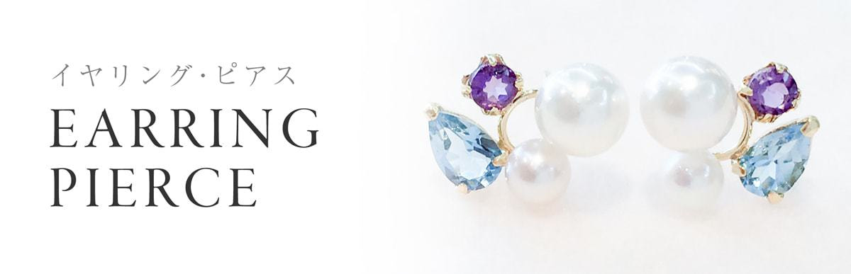 イヤリング・ピアスの商品一覧